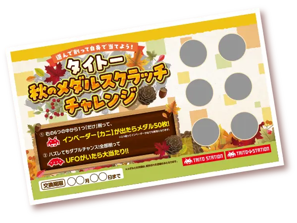 スクラッチカード