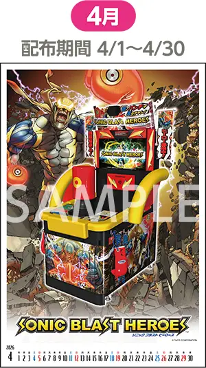 4月（配布期間：4/1-4/30）ソニックブラストヒーローズ