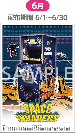 6月（配布期間：6/1-6/30）スペースインベーダー(アップライト)