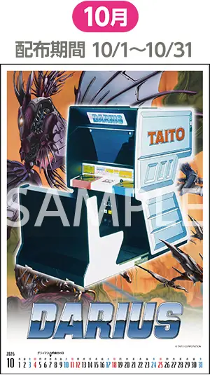 10月（配布期間：10/1-10/31）ダライアス