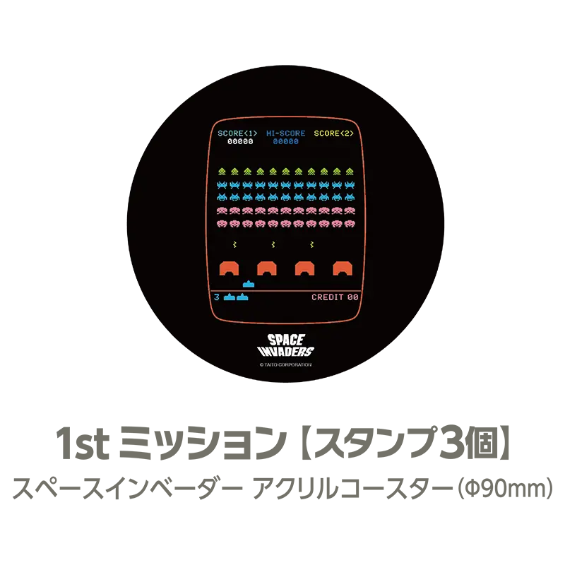 1stミッション　スタンプ3個　スペースインベーダー アクリルコースター(90mm円形)