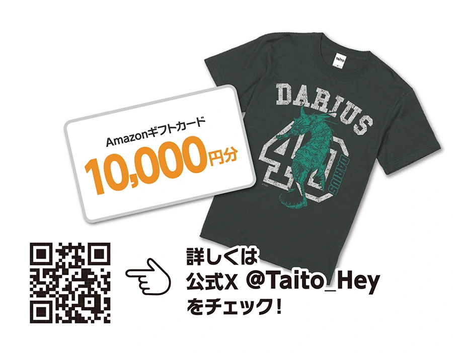 リポストキャンペーン