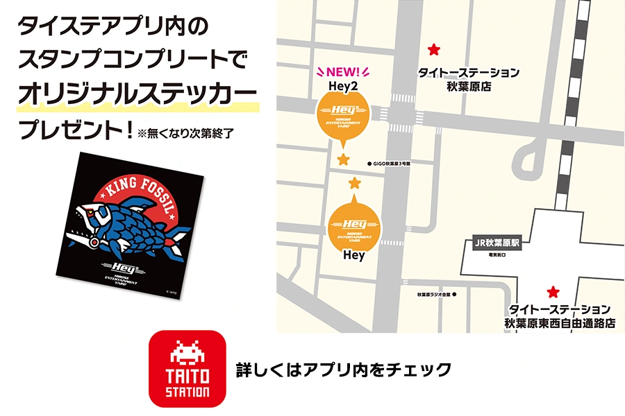 スタンプラリー