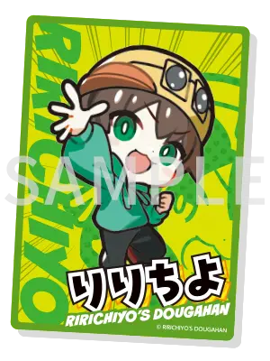 りりちよ