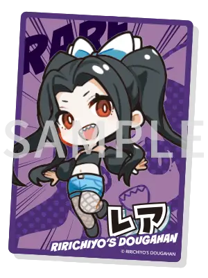 レア