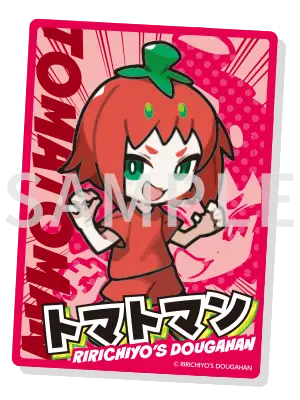 トマトマン