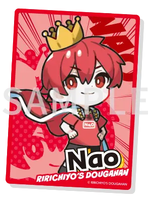 Nao