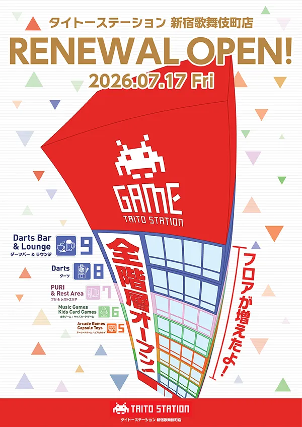 タイトーステーション 新宿歌舞伎町店