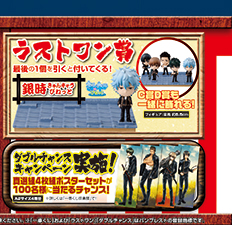 株式会社タイトー｜アミューズメント施設｜タイトーステーションでくじ