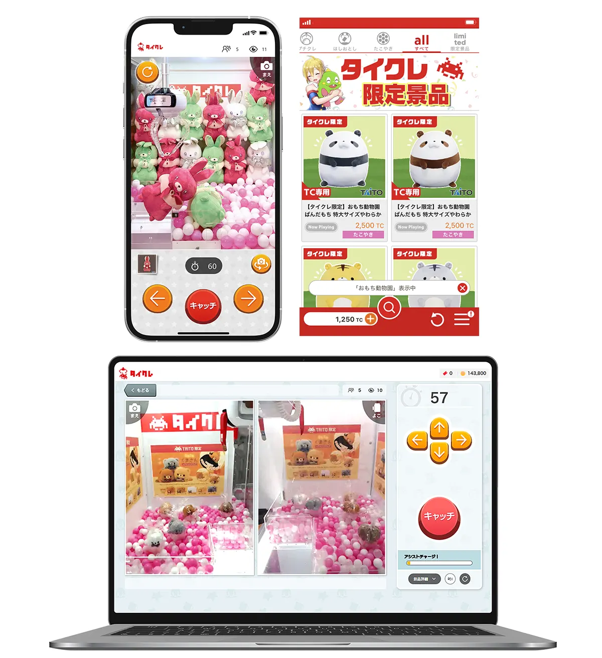 タイトーオンラインクレーンイメージ