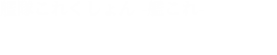 艦隊これくしょん -艦これ- 伊19フィギュア(全1種/約16cm)