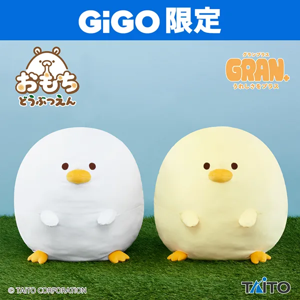 おもちどうぶつえん　GRAN＋ぬいぐるみ　あひるもち