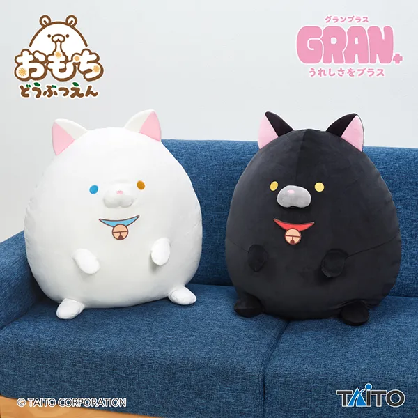 おもちどうぶつえん GRAN+ぬいぐるみ ねこもち しろ&くろ