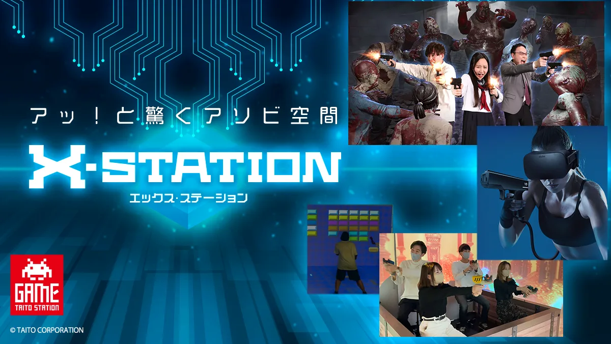 X-STATION（エックスステーション）｜株式会社タイトー