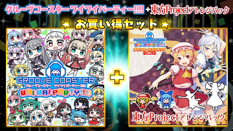 東方Projectアレンジ パック3 お買い得セットを配信！
