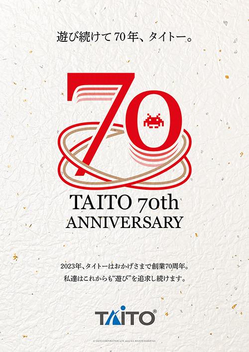 タイトー70周年記念ポスター
