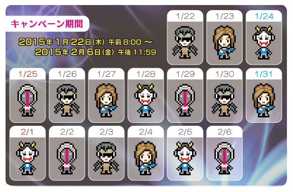 msspキャンペーン