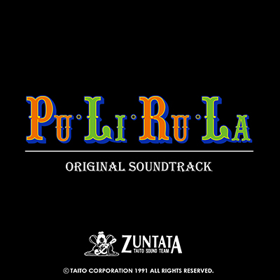 プリルラ オリジナルサウンドトラック