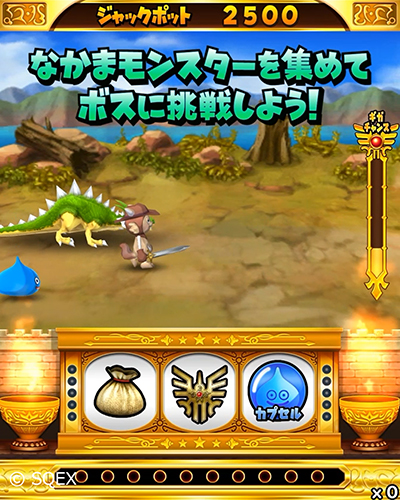 アミューズメント施設向けメダルゲーム機 星のドラゴンクエスト キングスプラッシュ 制作決定 年1月19日よりロケテストを開始 タイトーのゲーム 情報