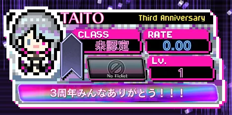 記念プレート＆称号画像