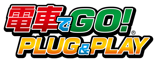 電車でＧＯ! ＰＬＵＧ ＆ ＰＬＡＹ