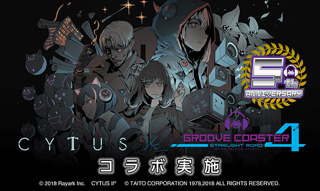 アーケード版『グルーヴコースター』稼働5周年企画！ 人気音楽