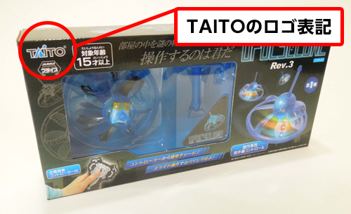 「ＵＦＯＣＹＣＬＯＮＥ　ＲＥＶ．３」（UFOサイクロン３）パッケージ