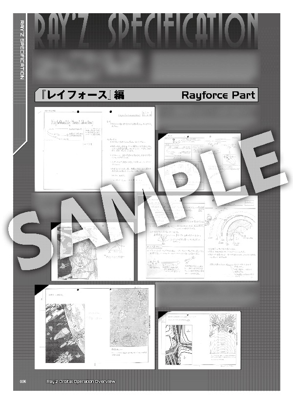 Ray'z Specification