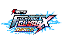 電撃文庫FIGHTING CLIMAX IGNITION