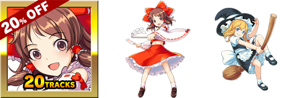 東方プロジェクトアレンジ超お買い得セット