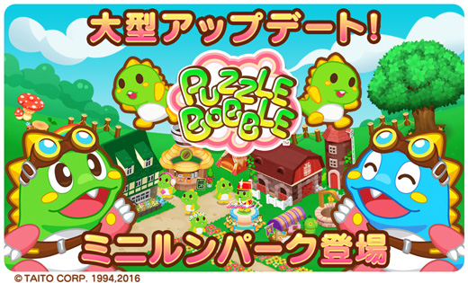 LINE パズルボブル 大規模アップデート