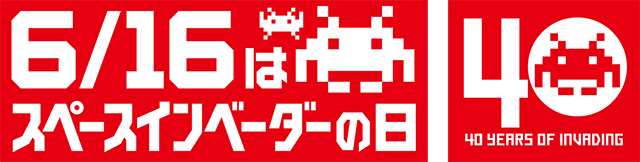 6/16はスペースインベーダーの日