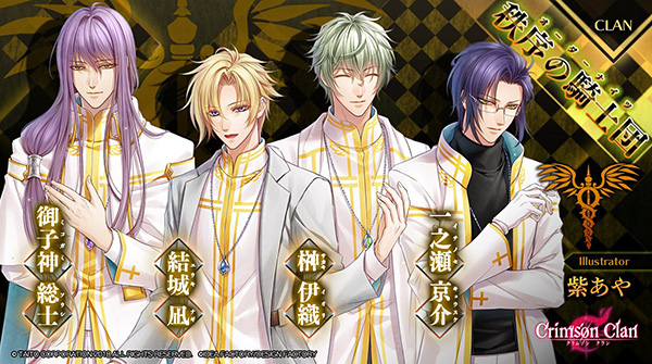 クラン【秩序の騎士団（オーダーナイツ）】