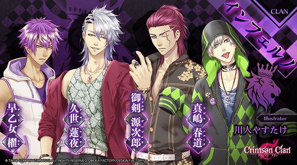 クラン【インフェルノ】