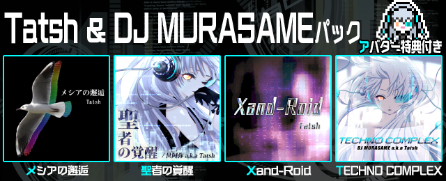 Tatsh & DJ MURASAMEパック 配信!