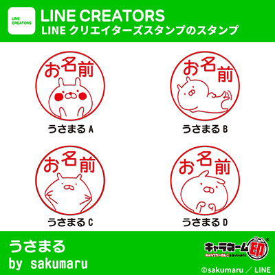 Lineクリエイターズスタンプの人気キャラクターがキャラネーム印に登場 タイトーのプライズ グッズ情報