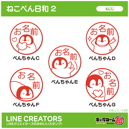 株式会社タイトー トップ Lineクリエイターズスタンプ ねこぺん日和のはんこに新作登場