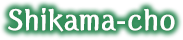 Shikama-cho