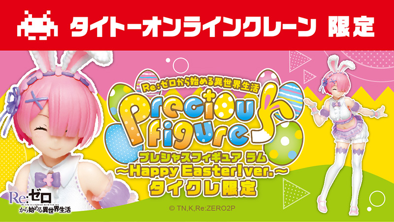 タイトーオンラインクレーン 株式会社タイトー