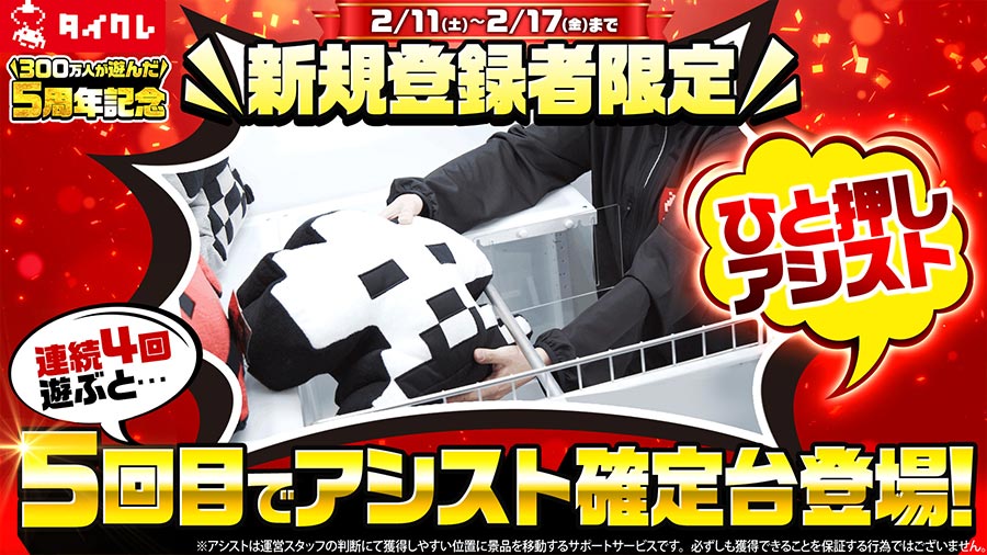 キャンペーン画像