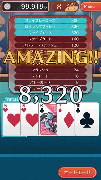 ビデオポーカー画面