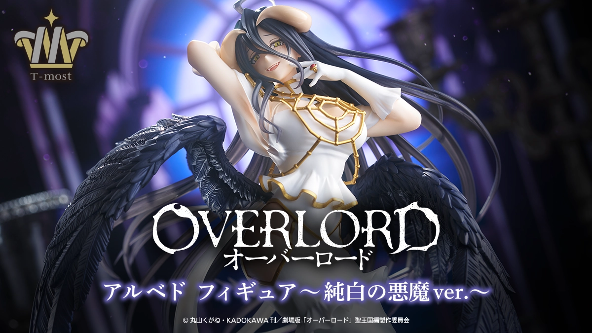 オーバーロード アルベドフィギュア～純白の悪魔ver.～｜株式会社タイトー