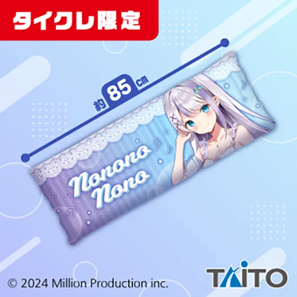 描き下ろしロングクッション画像