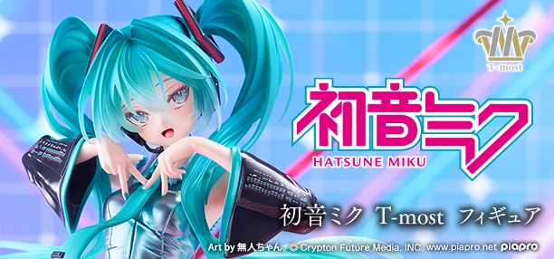 初音ミク　T-most　フィギュア