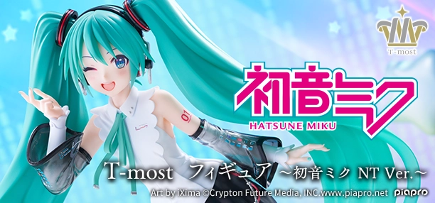 T-most　フィギュア ～初音ミク NT Ver.～