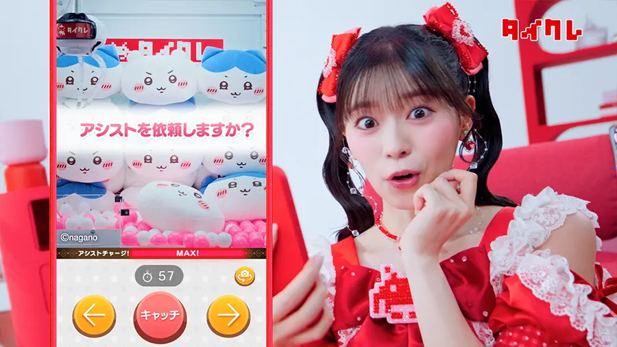 CMイメージ