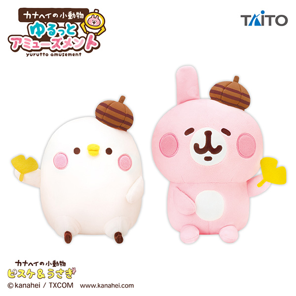 カナヘイの小動物 ゆるっとアミューズメント ぬいぐるみマスコットvol