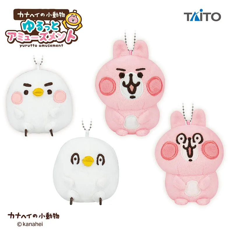 カナヘイの小動物 ゆるっとアミューズメント　ぬいぐるみマスコットvol.2