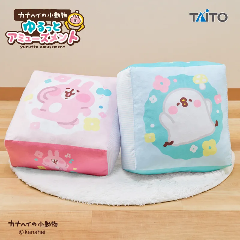 カナヘイの小動物 ゆるっとアミューズメント　GRAN＋　とってもふかふかクッション