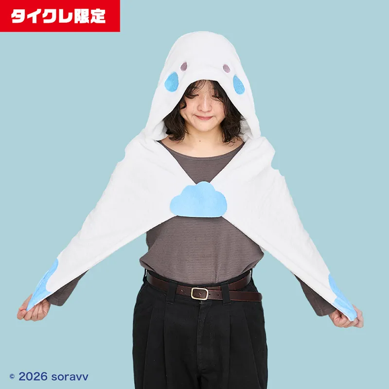 そらびびフード付きブランケット 使用イメージ